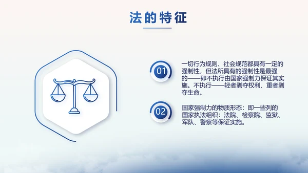 蓝色中国风法法律治讲座PPT动态模板
