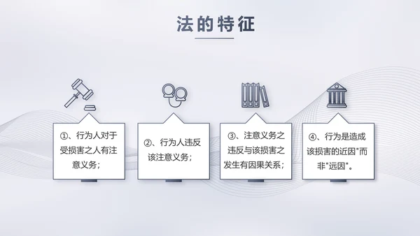 蓝色大气法律工作汇报动态PPT
