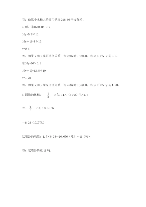 北师大版六年级下册数学期末测试卷【综合题】.docx