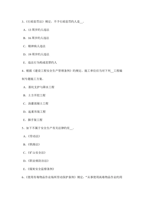 2023年重庆省安全工程师安全生产法工程建设安全生产事故应急救援预案考试试题.docx