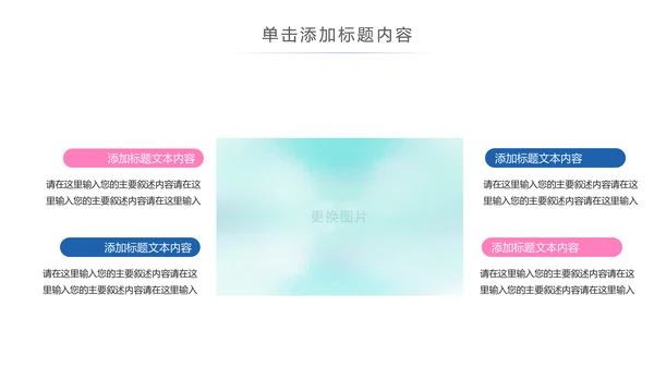 关爱儿童关爱留守儿童未成年人公益宣传PPT模板
