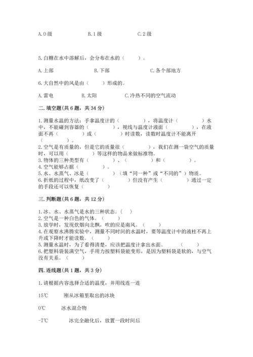 教科版三年级上册科学期末测试卷（预热题）.docx