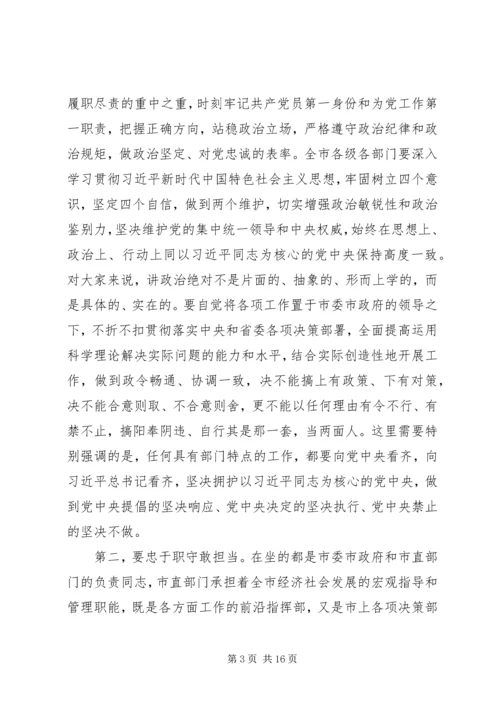 区委以上领导干部任职宣布大会上发言提纲4篇合集.docx