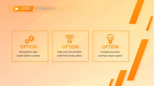 橙色创意篮球比赛篮球运动灌篮PPT