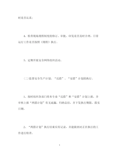 精编之公司年度安全工作计划书.docx