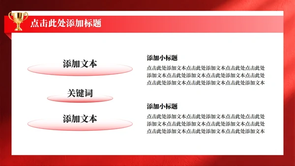 红色简约风竞选团支书校园竞选演讲汇报PPT模板