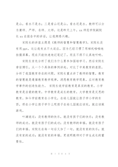 小学语文骨干教师培训心得体会范文3篇.docx