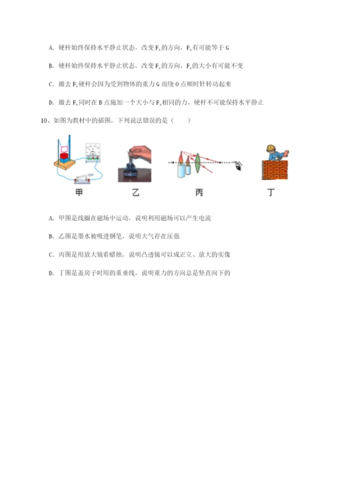 专题对点练习重庆市彭水一中物理八年级下册期末考试综合测试试卷（含答案详解版）.docx