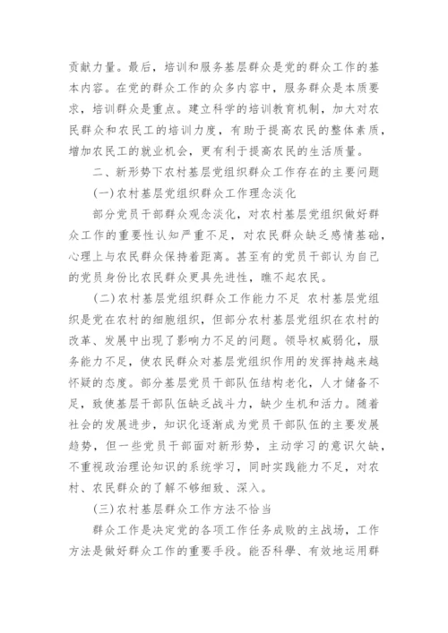 做深做细农村群众工作发言材料精选(7篇).docx