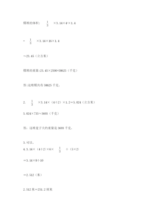 冀教版小升初数学模拟试卷附完整答案【网校专用】.docx