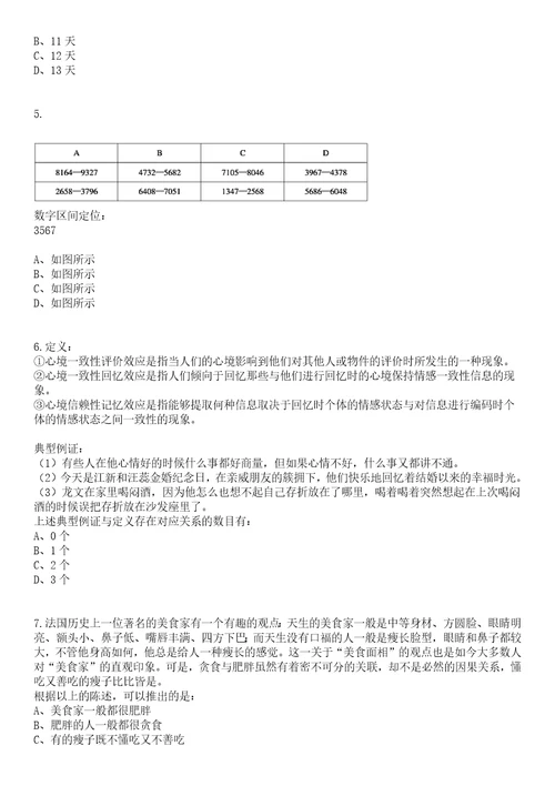 2023年广东深圳市光明区人民法院招考聘用一般专干5人笔试题库含答案解析