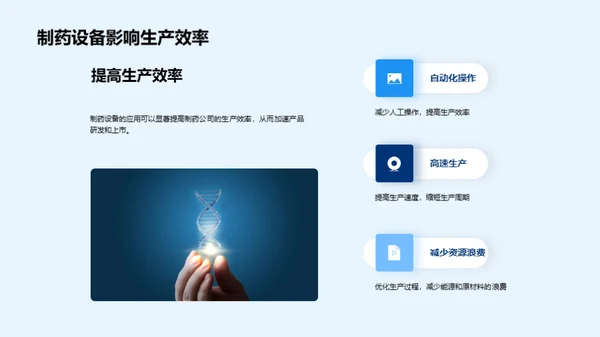 悦目未来：制药设备进阶之路