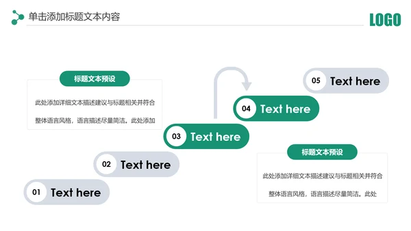 简约中国农业银行工作总结计划汇报PPT模板