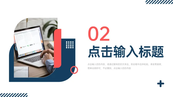 公司介绍企业发展历程通用PPT模版