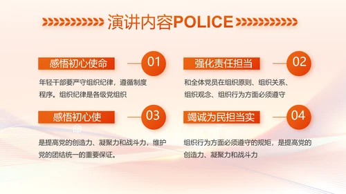 红色大气公安人民警察工作总结PPT