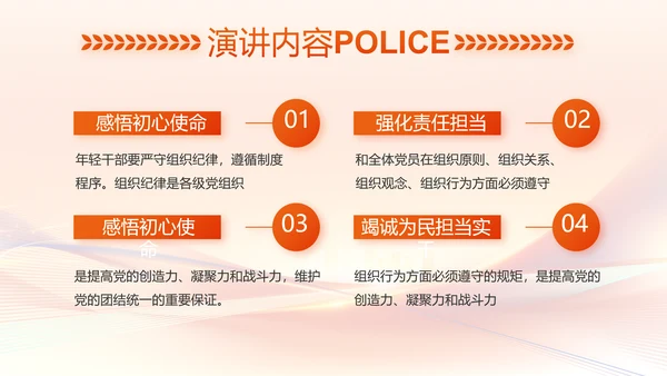 红色大气公安人民警察工作总结PPT