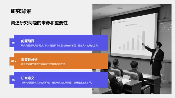 紫色商务风文献汇报答辩专用模板PPT模板