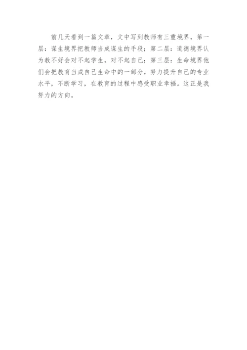 高中地理教师培训心得体会.docx