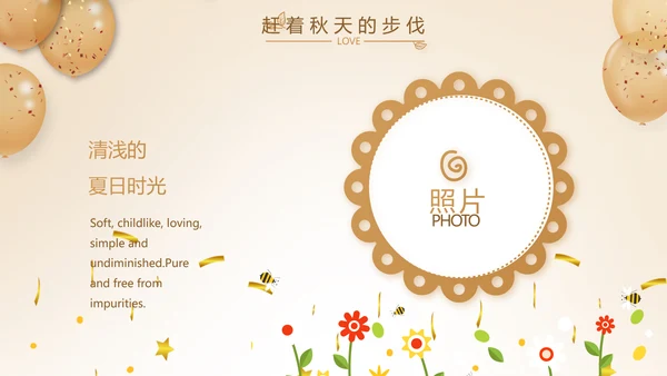 生日快乐生日派对纪念册相PPT
