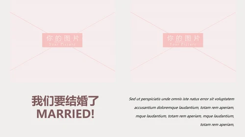 粉色浪漫婚礼策划婚庆公司宣传PPT模板