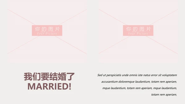 粉色浪漫婚礼策划婚庆公司宣传PPT模板