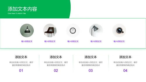 绿色商务风课程开发教学通用PPT演示模板