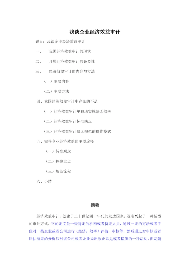 论文（已改）.docx