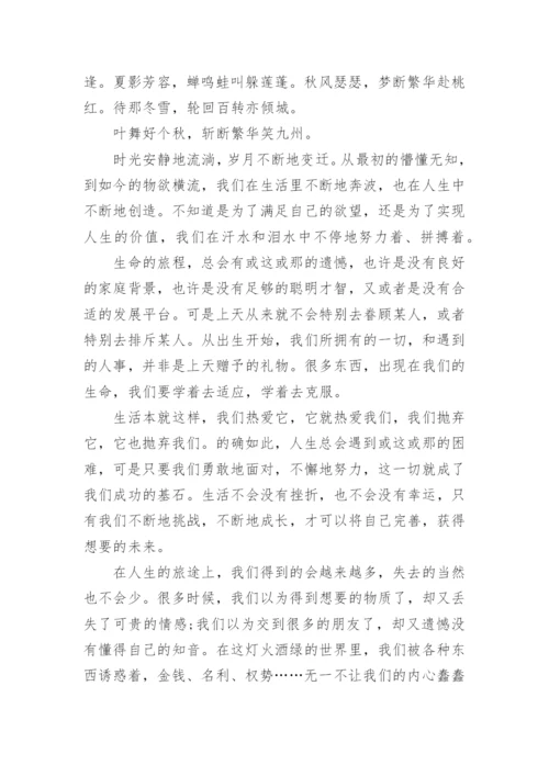 关于最美的散文精选5篇.docx