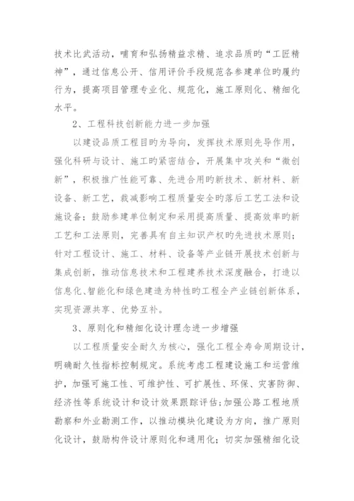 高速公路品质工程实施方案.docx