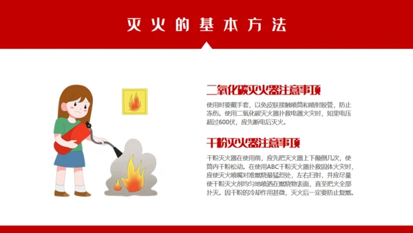消防车校园消防安全教育通用PPT模板