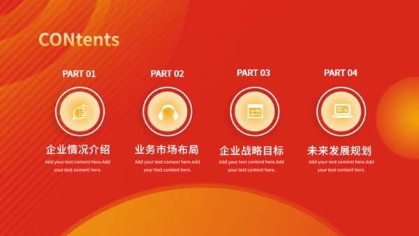 企业品牌宣传计划通用PPT模板