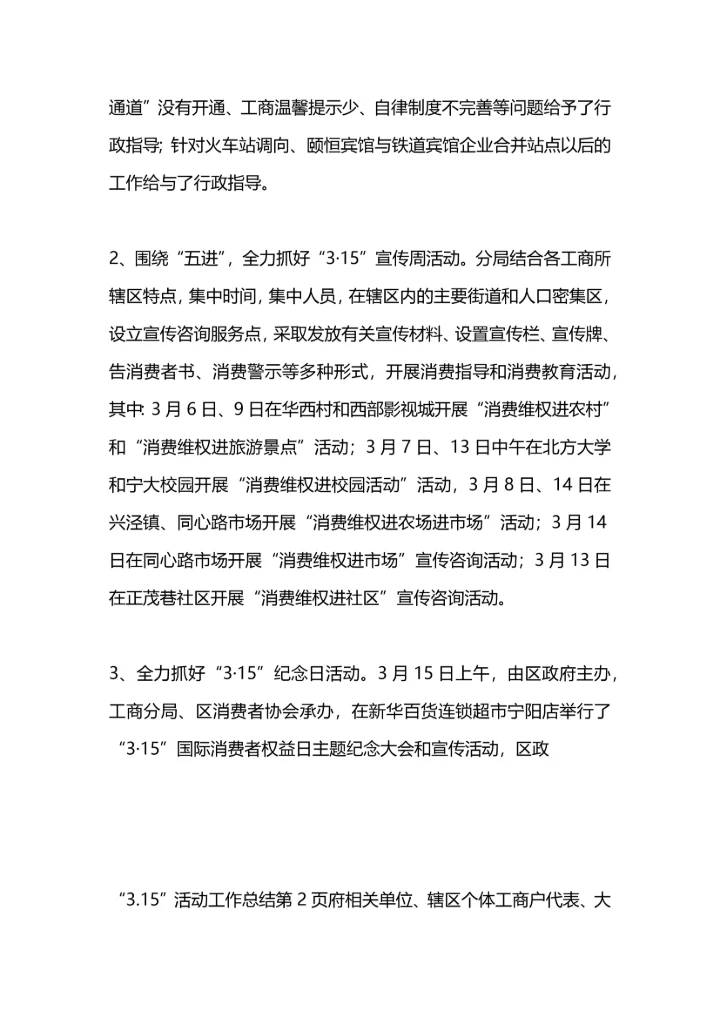 初中高效课堂推进活动工作总结.docx