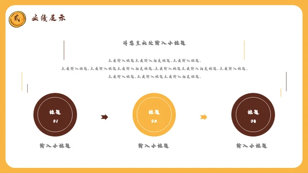 国潮风虎年规划全年工作总结通用PPT模板