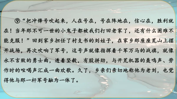 22《智取生辰纲》课件