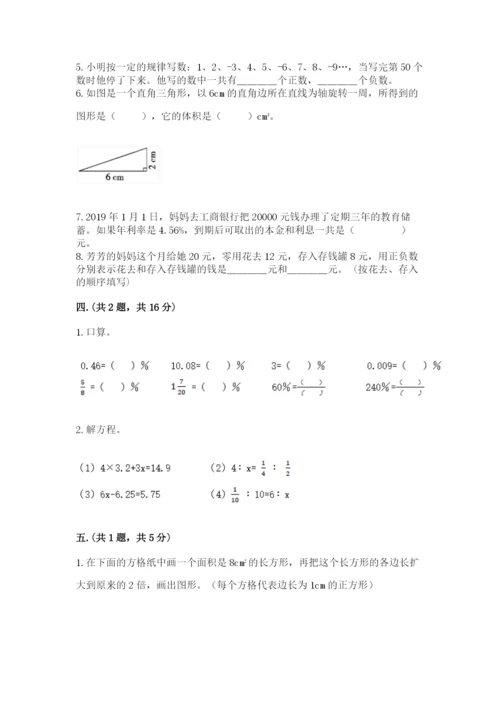 济南市外国语学校小升初数学试卷附参考答案（培优b卷）.docx