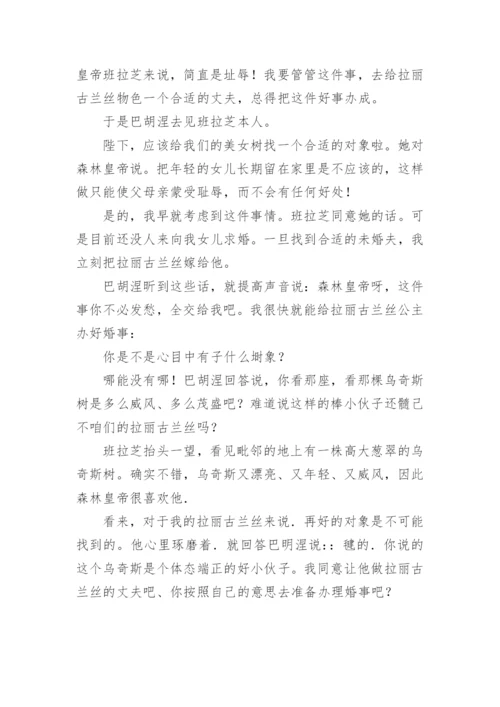 中国历史故事精选大全5篇.docx