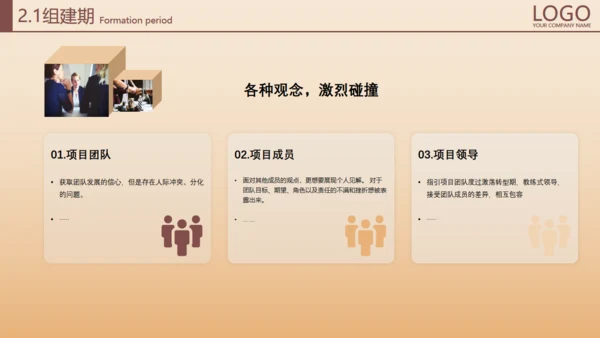 打造卓超团队合作互利加油通用PPT模板