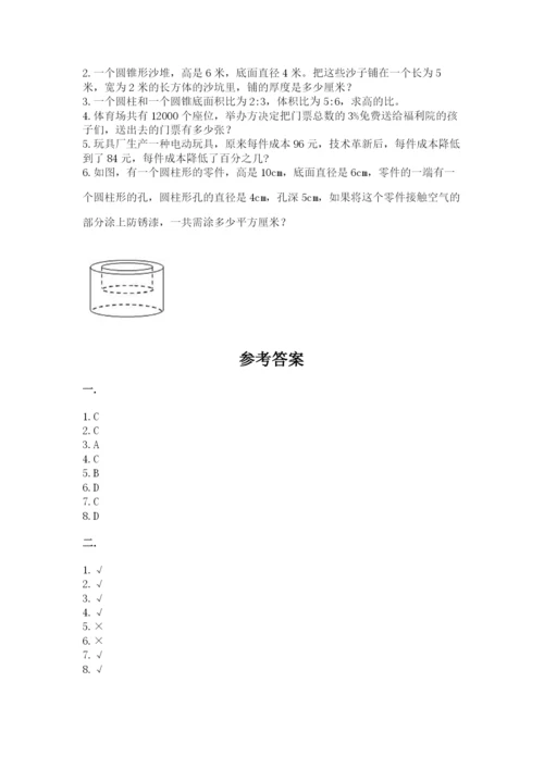 天津小升初数学真题试卷附参考答案【综合题】.docx