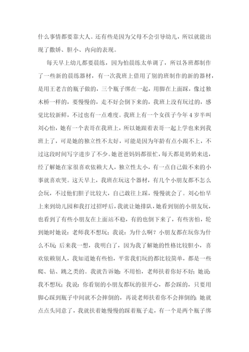 大班教师教学心得体会美篇7篇.docx