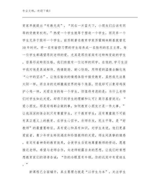 最新教师师德心得体会优选范文19篇.docx