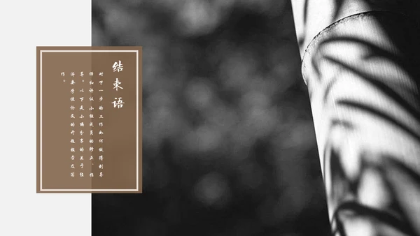 中国风禅意清新画册杂志通用PPT模板