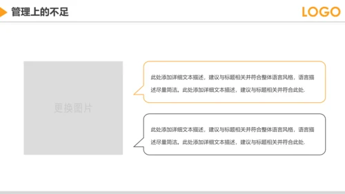 2019市场部销售年终工作总结PPT模板