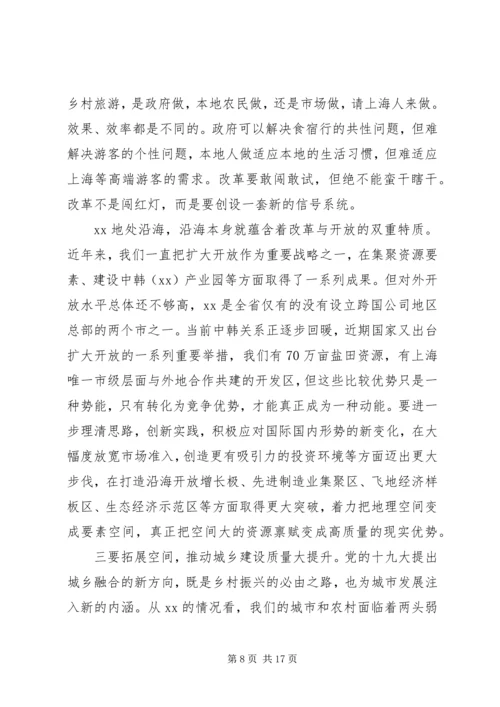 在全市开展解放思想大讨论活动动员部署会议上的讲话.docx