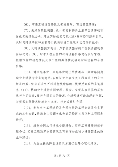 路全过程跟踪审计实施方案 (2).docx