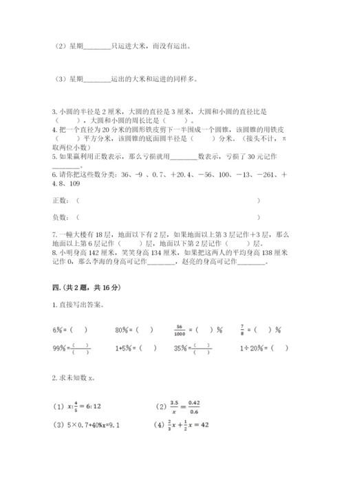 浙江省【小升初】2023年小升初数学试卷【b卷】.docx