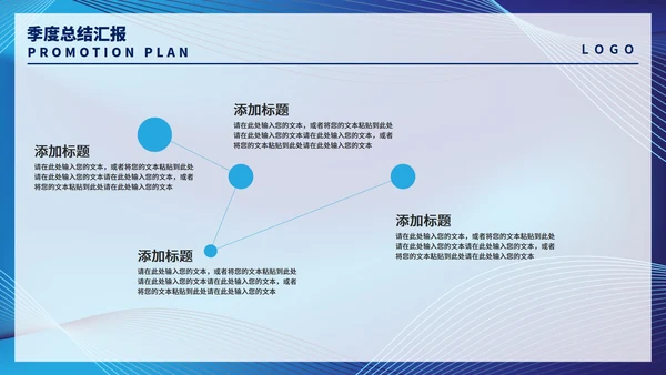 蓝色渐变风季度总结汇报PPT模板