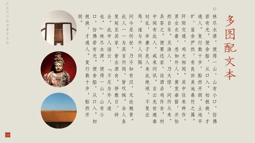 中纹之美墨色花纹纹理通用PPT模板
