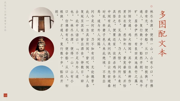 中纹之美墨色花纹纹理通用PPT模板
