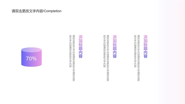 紫色简约风竞聘述职PPT模板