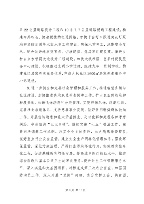 乡镇某年上半年工作总结及下半年工作安排.docx